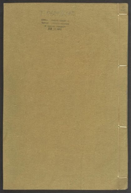 53913846 梅花草堂集 v.2卷之二卷之三 1111151150 1.jpg