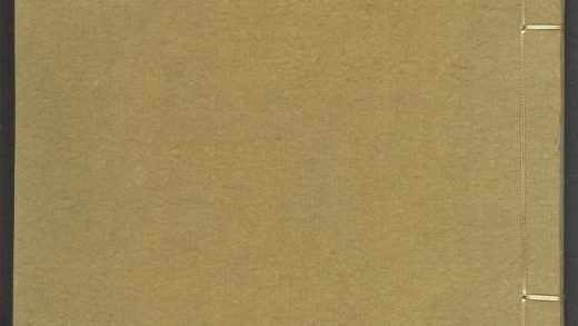 53913846 梅花草堂集 v.2卷之二卷之三 1111151150 1.jpg
