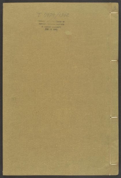 53913846 梅花草堂集 v.3卷之四卷之六 1111151154 1.jpg