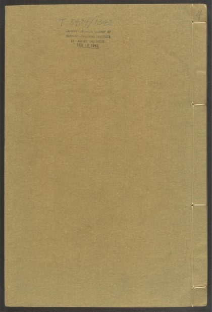 53913846 梅花草堂集 v.4卷之七卷之九 1111151158 1.jpg
