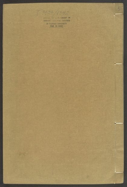 53913846 梅花草堂集 v.5卷之十卷之十二 1111151202 1.jpg