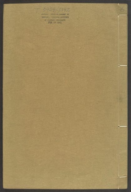 53913846 梅花草堂集 v.6卷之十三卷之十四 1111151206 1.jpg