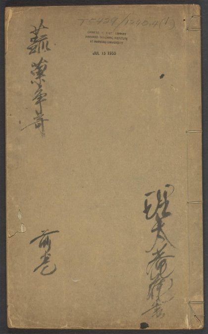 53913854 蔬果争奇 v.1 1111151209 1.jpg