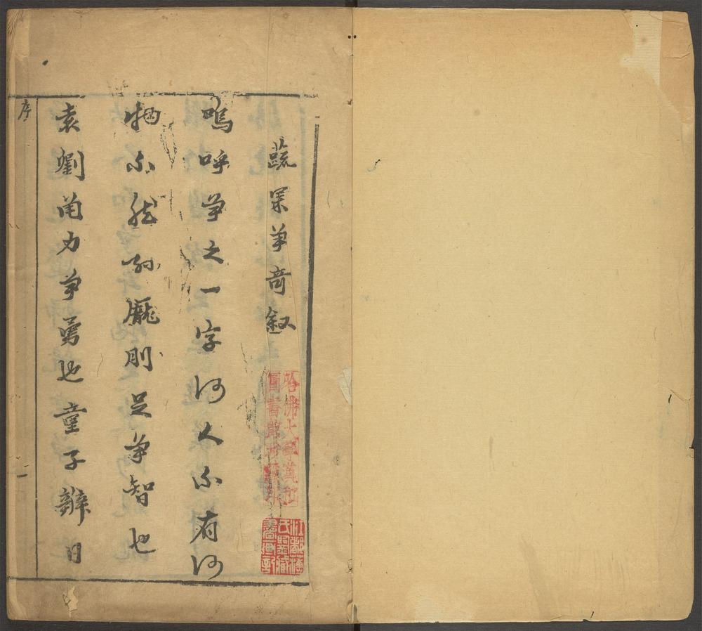 蔬果争奇_v.1
