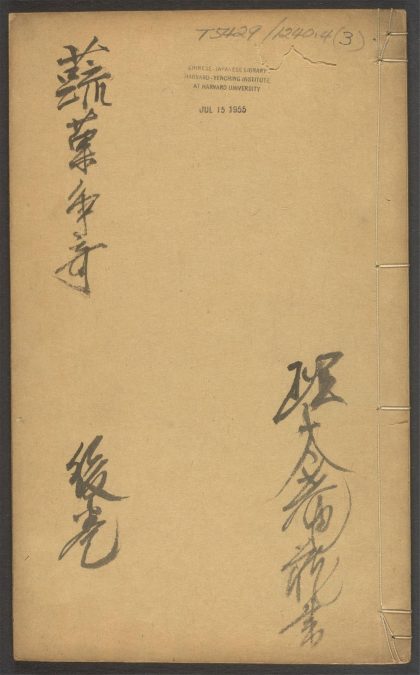 53913854 蔬果争奇 v.3 1111151217 1.jpg