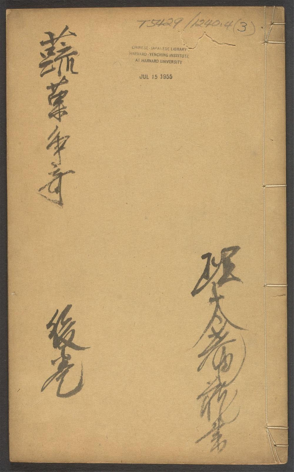 蔬果争奇_v.3