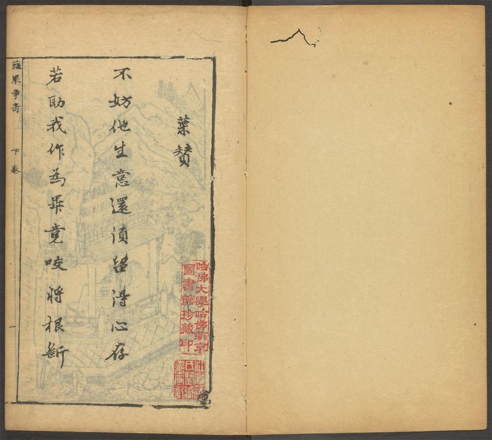 蔬果争奇_v.3