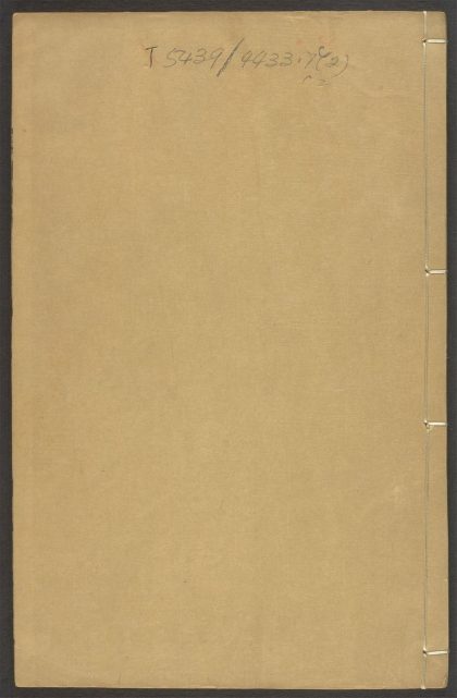 53913856 闲情偶寄 v.2 1111151225 1.jpg