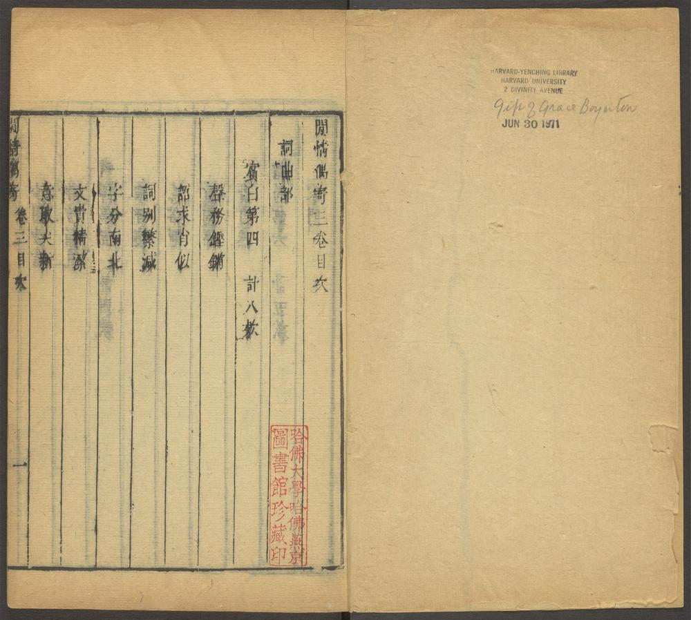 闲情偶寄_v.2