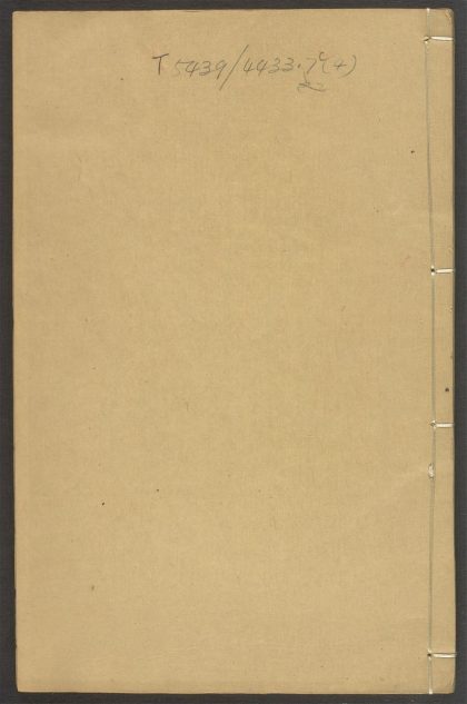 53913856 闲情偶寄 v.4 1111151233 1.jpg