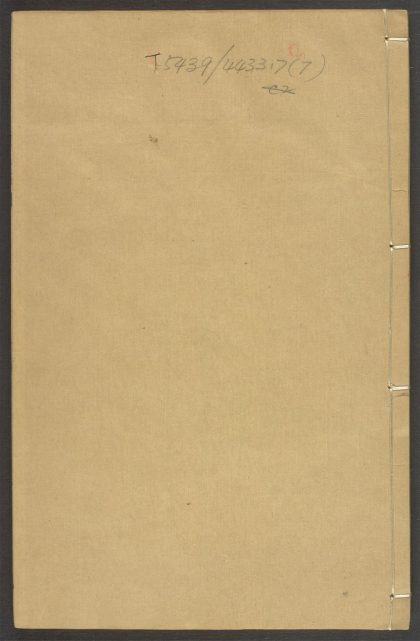 53913856 闲情偶寄 v.7 1111151244 1.jpg