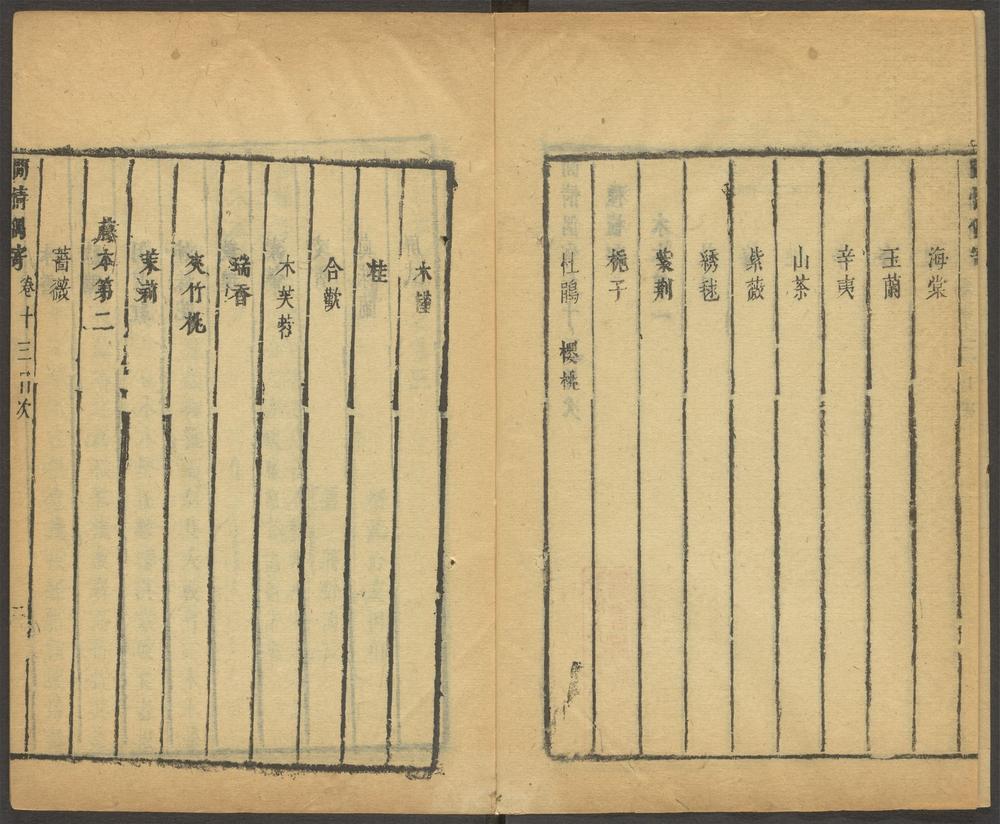闲情偶寄_v.7