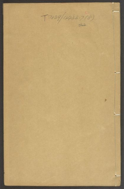 53913856 闲情偶寄 v.8 1111151248 1.jpg