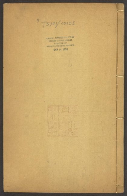 53915087 山海经广注 v.3 1111151259 1.jpg