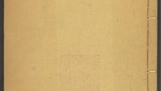 53915087 山海经广注 v.3 1111151259 1.jpg