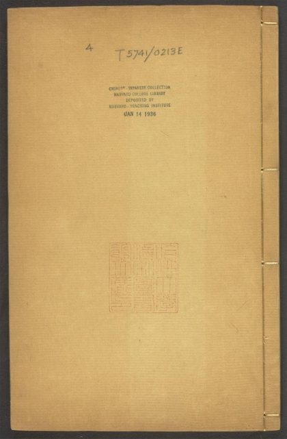 53915087 山海经广注 v.4 1111151303 1.jpg