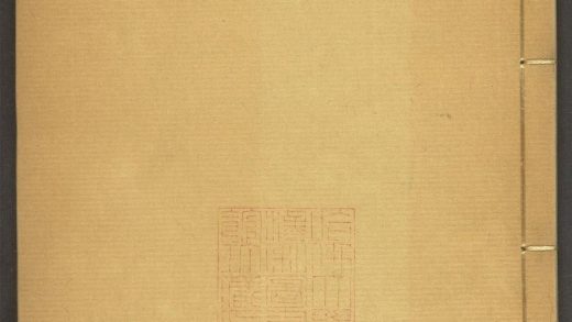 53915087 山海经广注 v.4 1111151303 1.jpg