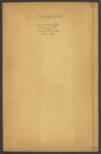 53915087 山海经广注 v.5 1111151307 1.jpg