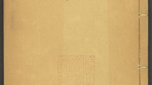 53915087 山海经广注 v.5 1111151307 1.jpg