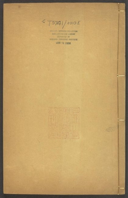 53915087 山海经广注 v.6 1111151311 1.jpg