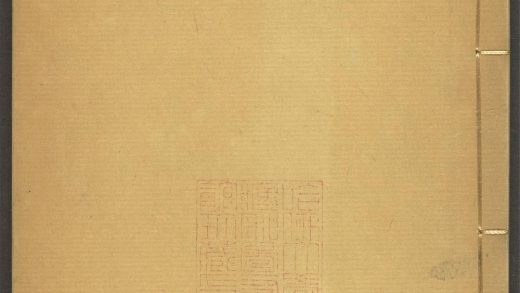 53915087 山海经广注 v.6 1111151311 1.jpg