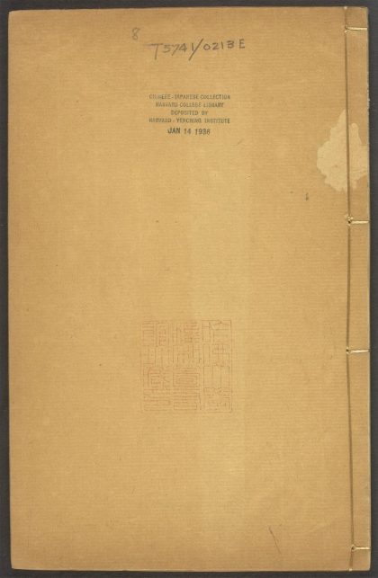 53915087 山海经广注 v.8 1111151318 1.jpg
