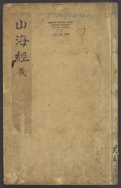 53915099 山海经释义 v.1 1111151345 1.jpg