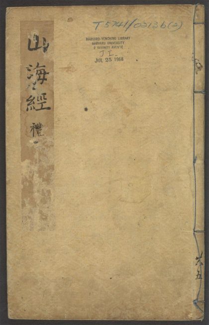 53915099 山海经释义 v.2 1111151349 1.jpg