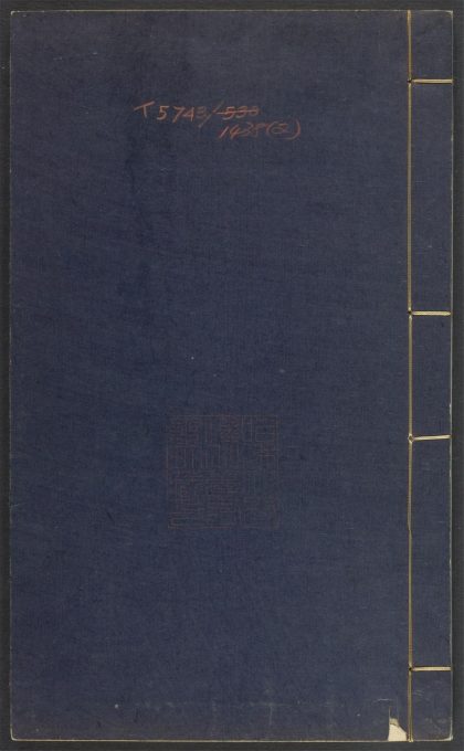 53916197 新刻出像增补搜神记 v.2 1111151408 1.jpg