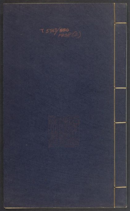 53916197 新刻出像增补搜神记 v.3 1111151412 1.jpg