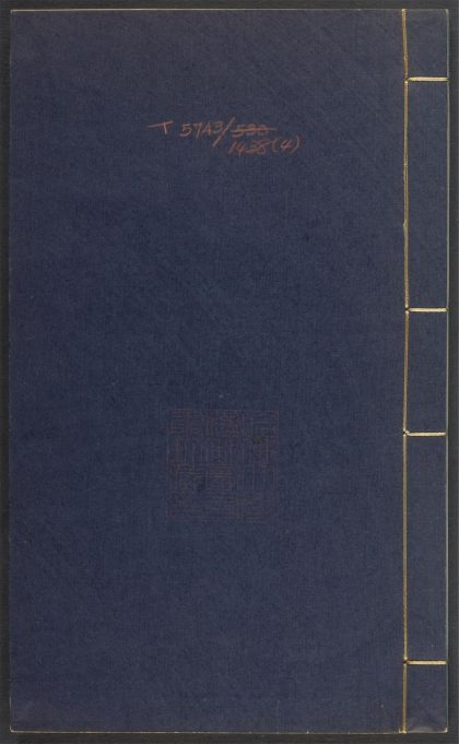 53916197 新刻出像增补搜神记 v.4 1111151415 1.jpg