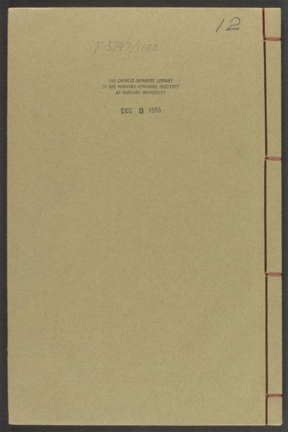 53916204 艳异编 v.12 1111151441 1.jpg