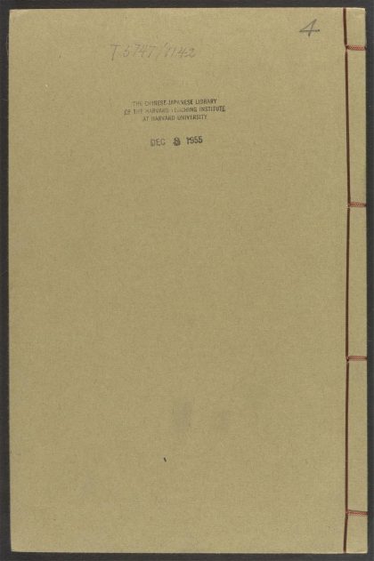 53916204 艳异编 v.4 1111151453 1.jpg