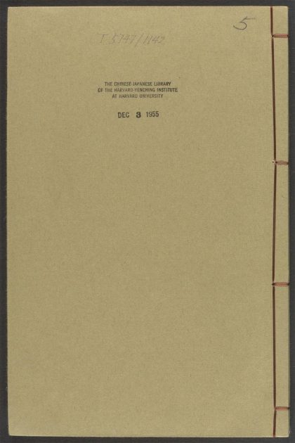 53916204 艳异编 v.5 1111151456 1.jpg