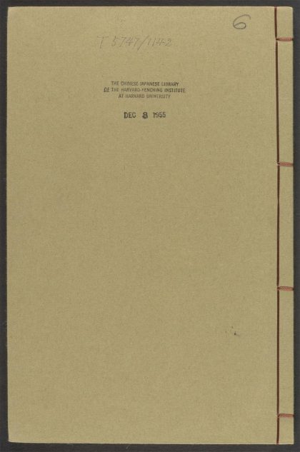 53916204 艳异编 v.6 1111151500 1.jpg
