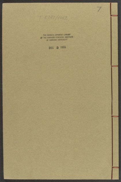 53916204 艳异编 v.7 1111151504 1.jpg