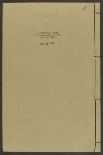 53916204 艳异编 v.8 1111151508 1.jpg