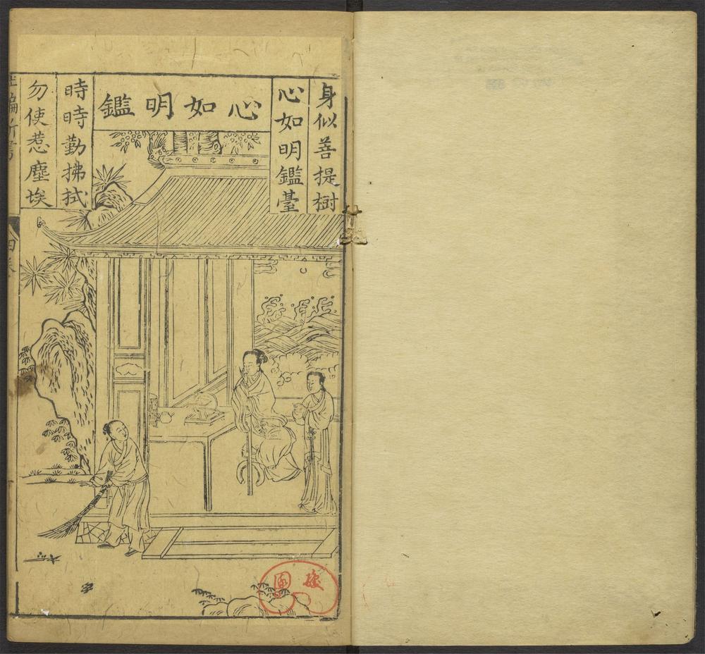 鼎刻江湖历览杜骗新书_v.4