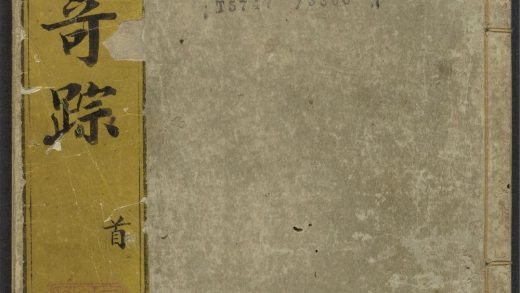 53917510 仙佛竒踪 v.1 1111151531 1.jpg