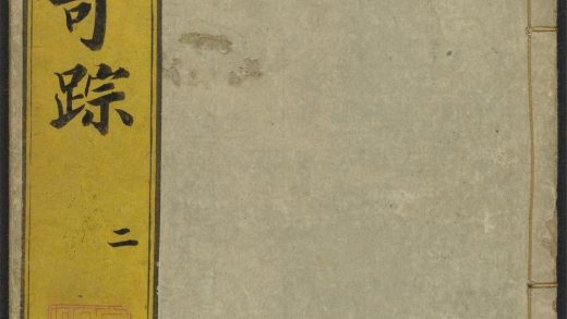 53917510 仙佛竒踪 v.2 1111151535 1.jpg
