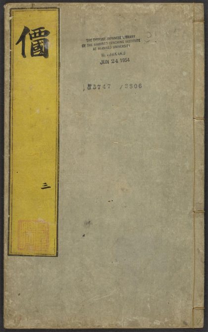 53917510 仙佛竒踪 v.3 1111151539 1.jpg