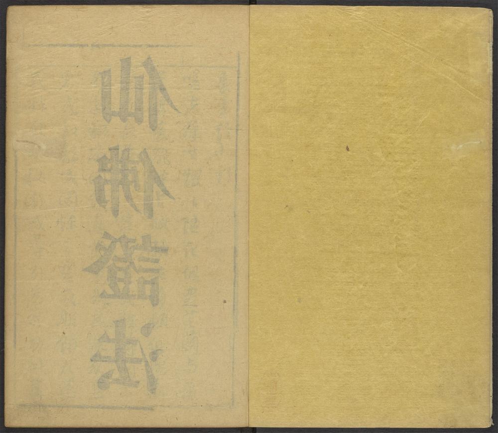 仙佛竒踪_v.5