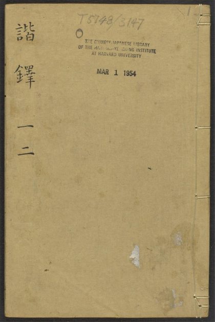 53917516 谐铎 v.1 1111151551 1.jpg