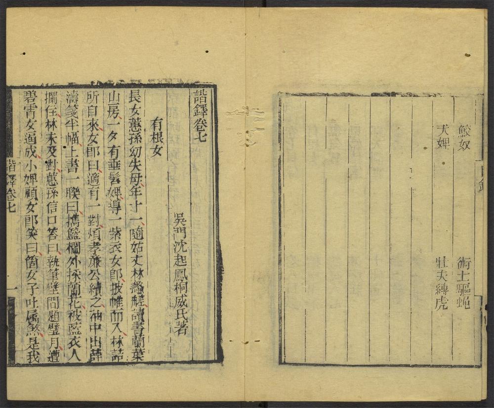谐铎_v.4