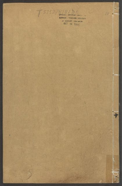 53918403 忠义水浒全书 v.10 1111151617 1.jpg
