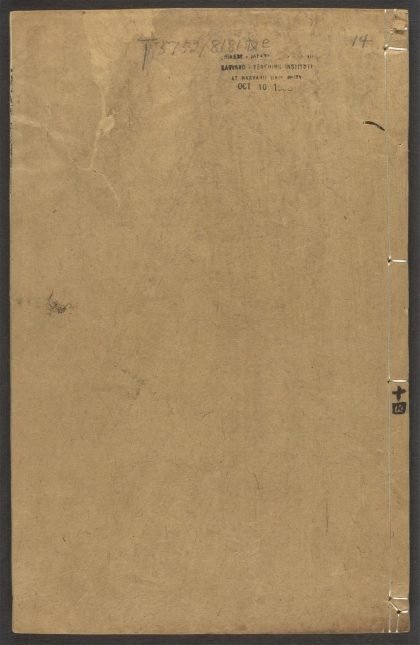 53918403 忠义水浒全书 v.14 1111151633 1.jpg