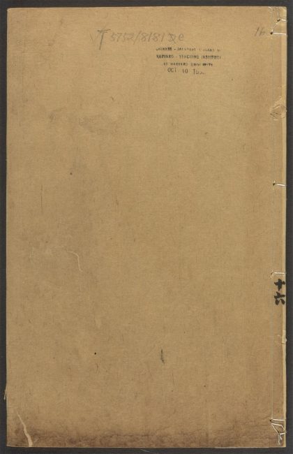 53918403 忠义水浒全书 v.16 1111151641 1.jpg