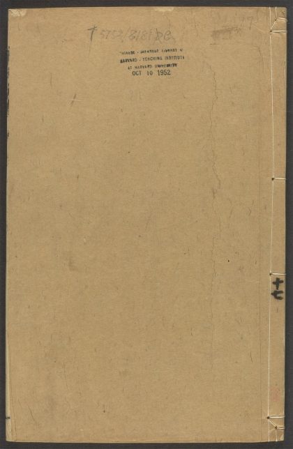 53918403 忠义水浒全书 v.17 1111151645 1.jpg
