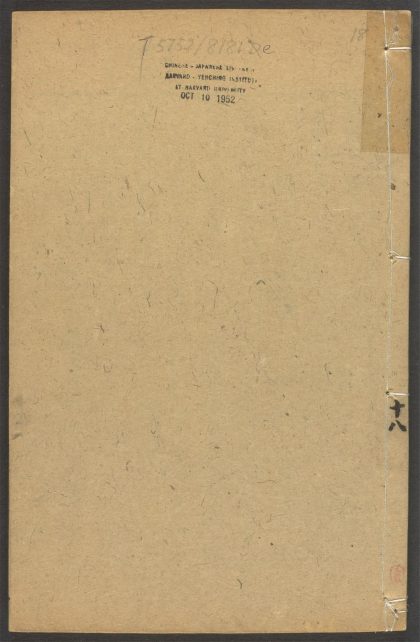 53918403 忠义水浒全书 v.18 1111151650 1.jpg
