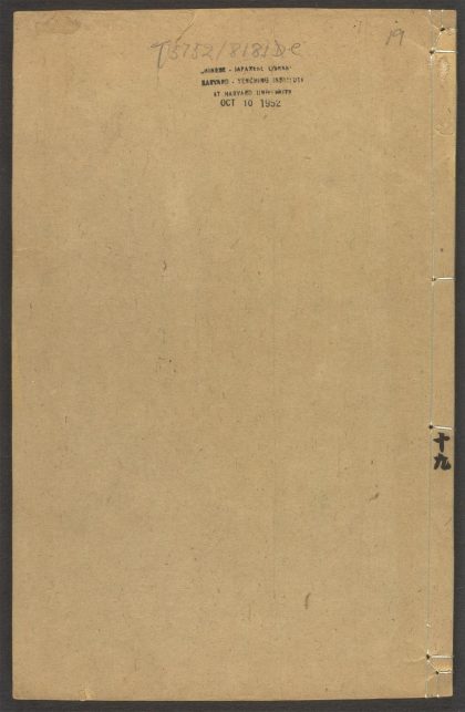 53918403 忠义水浒全书 v.19 1111151654 1.jpg
